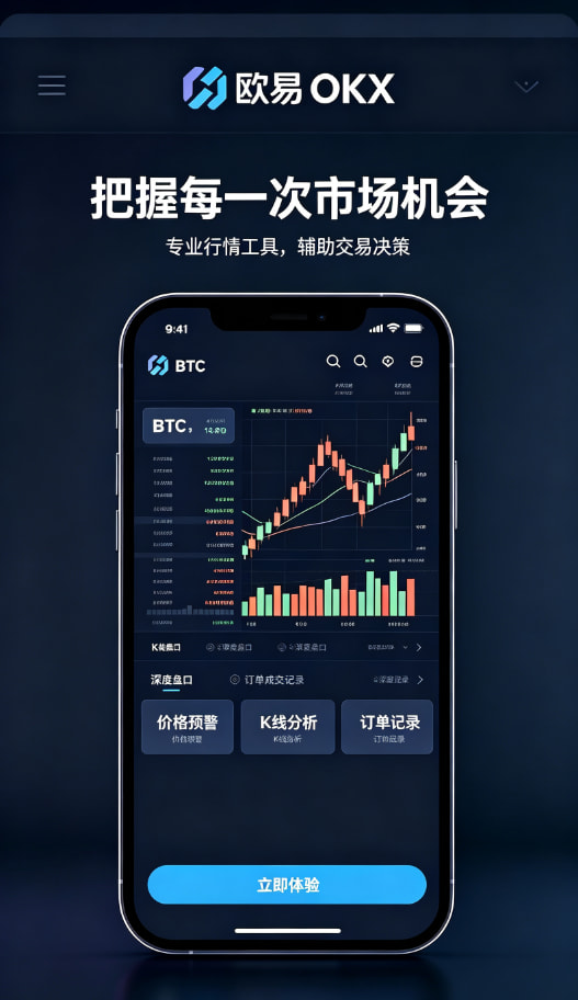 欧交易所app下载官网操作界面